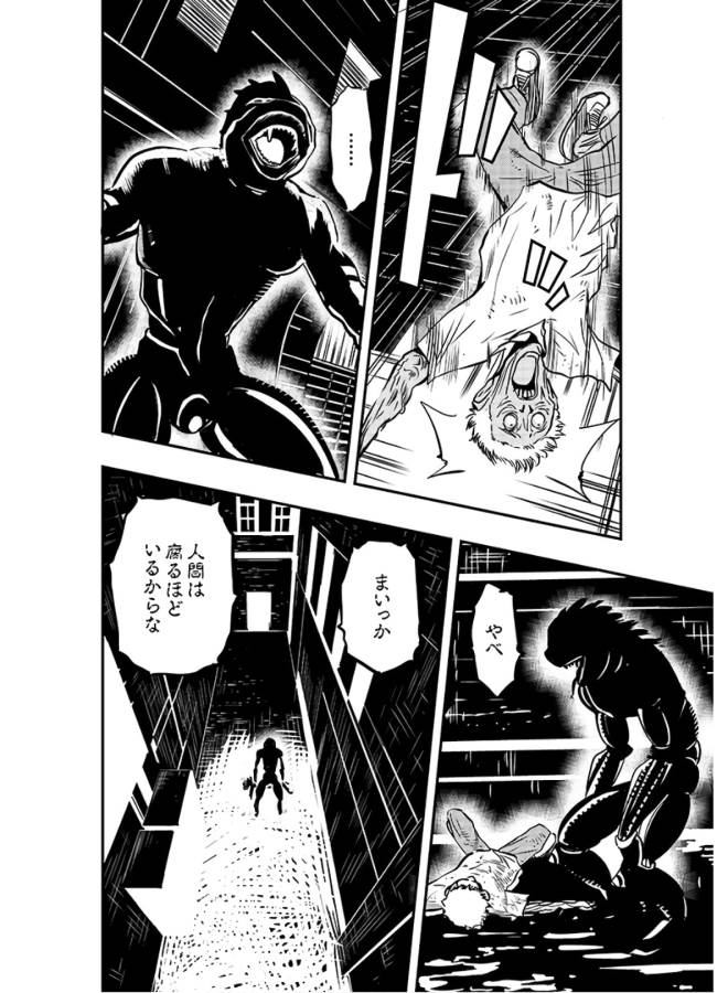 Danzai no Guardian Chapter 1 2ページ