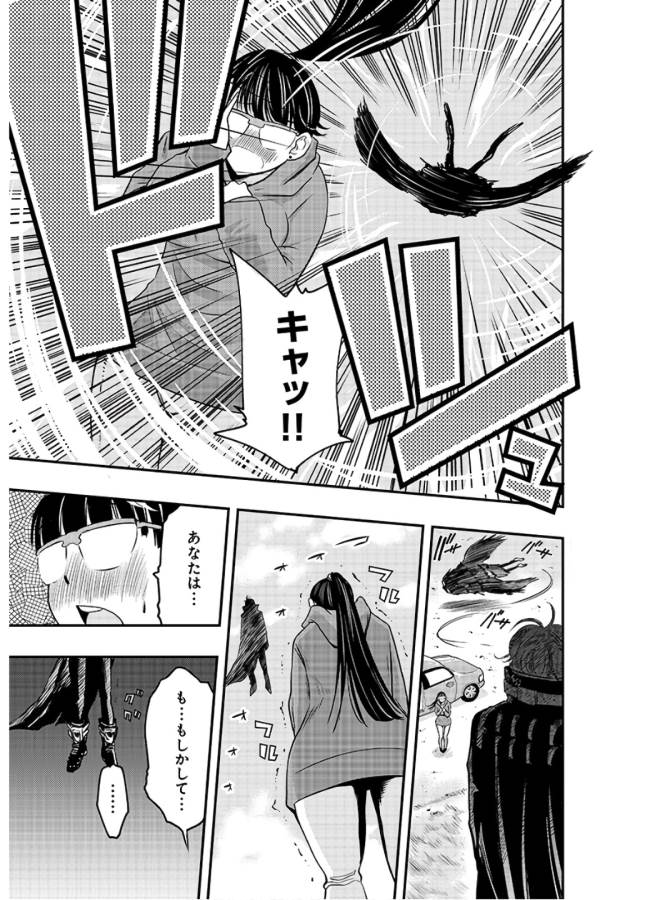 Danzai no Guardian Chapter 1 11ページ