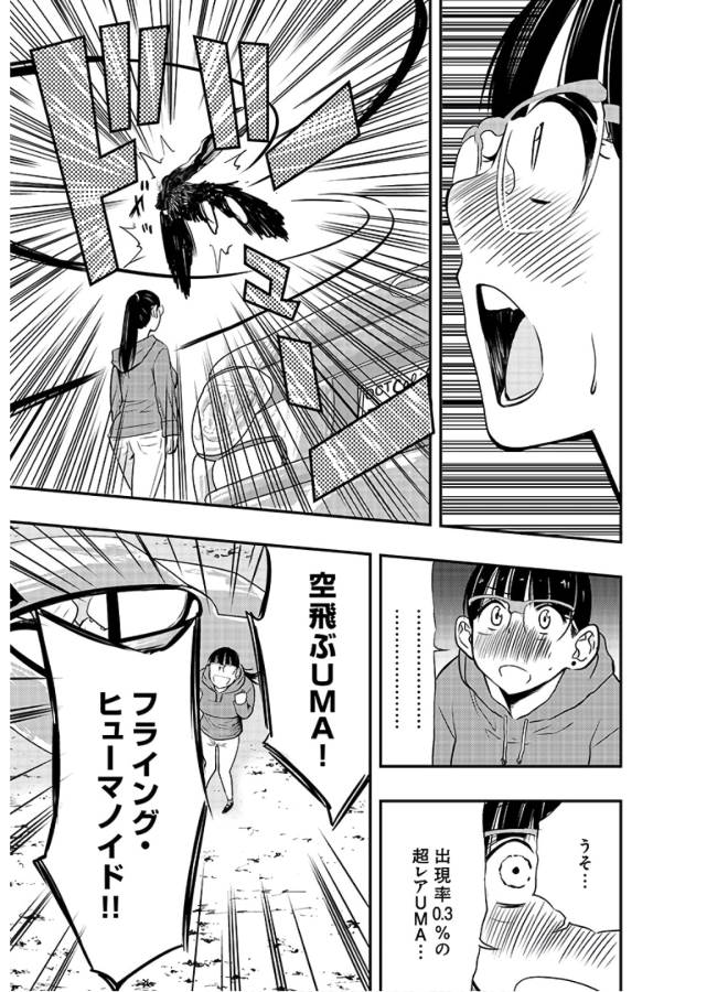 Danzai no Guardian Chapter 1 13ページ