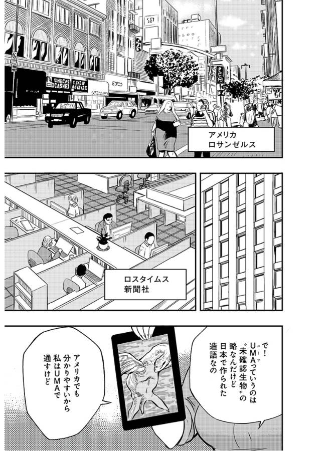 Danzai no Guardian Chapter 1 3ページ