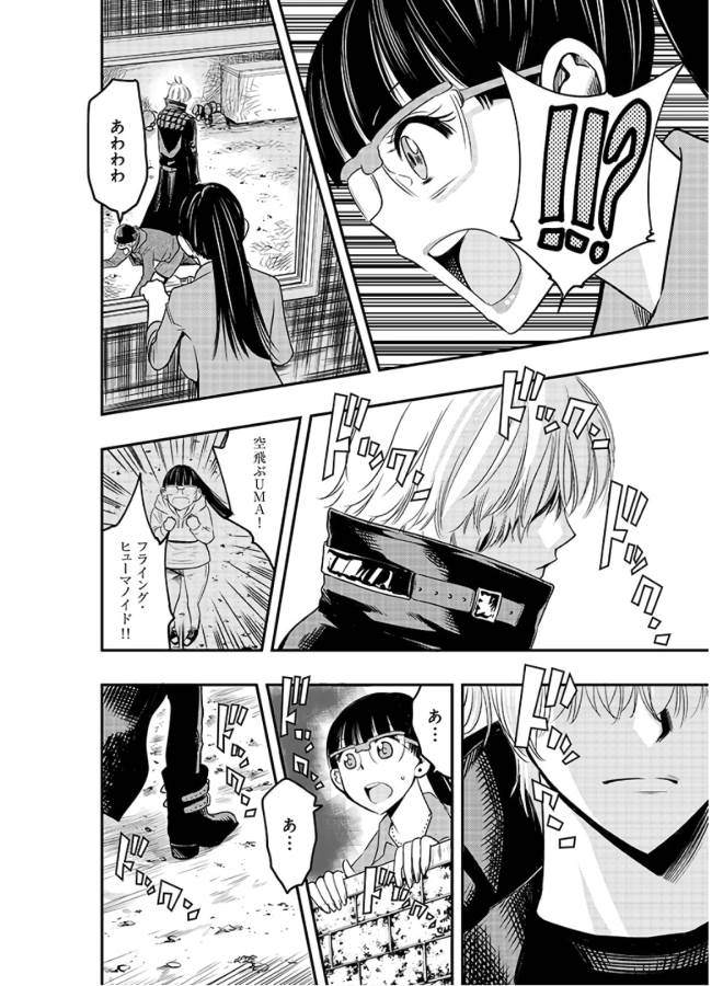 Danzai no Guardian Chapter 1 34ページ