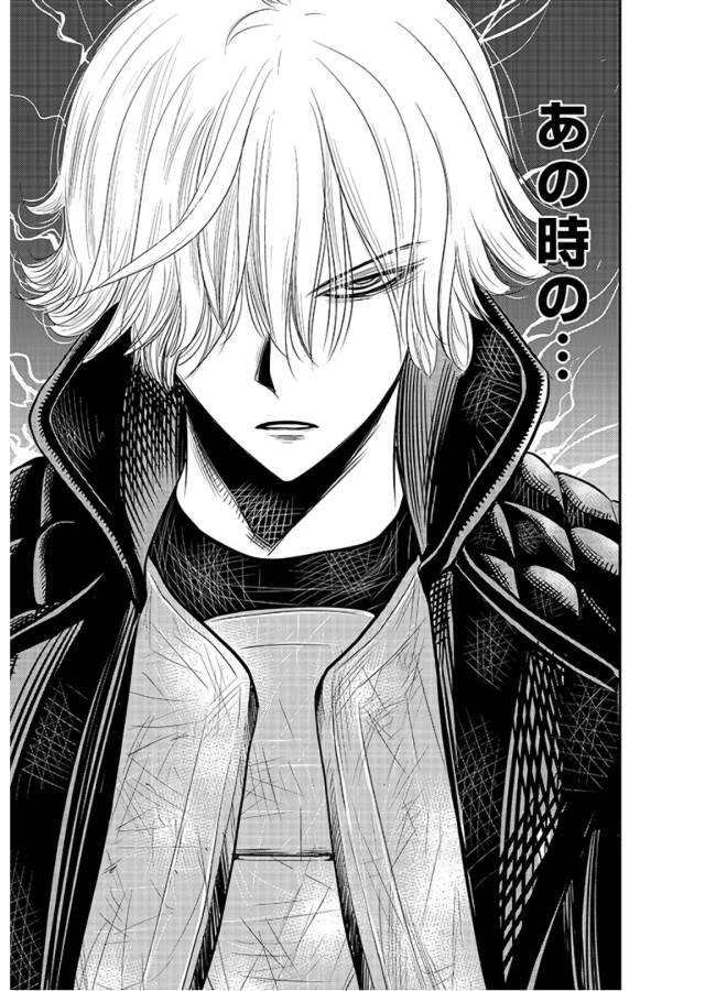 Danzai no Guardian Chapter 1 35ページ