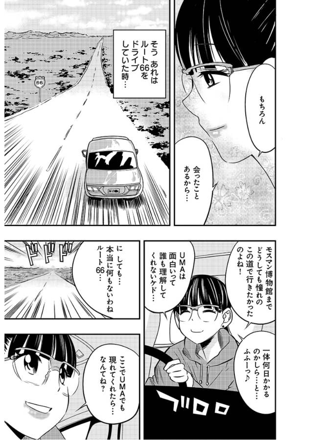 Danzai no Guardian Chapter 1 5ページ