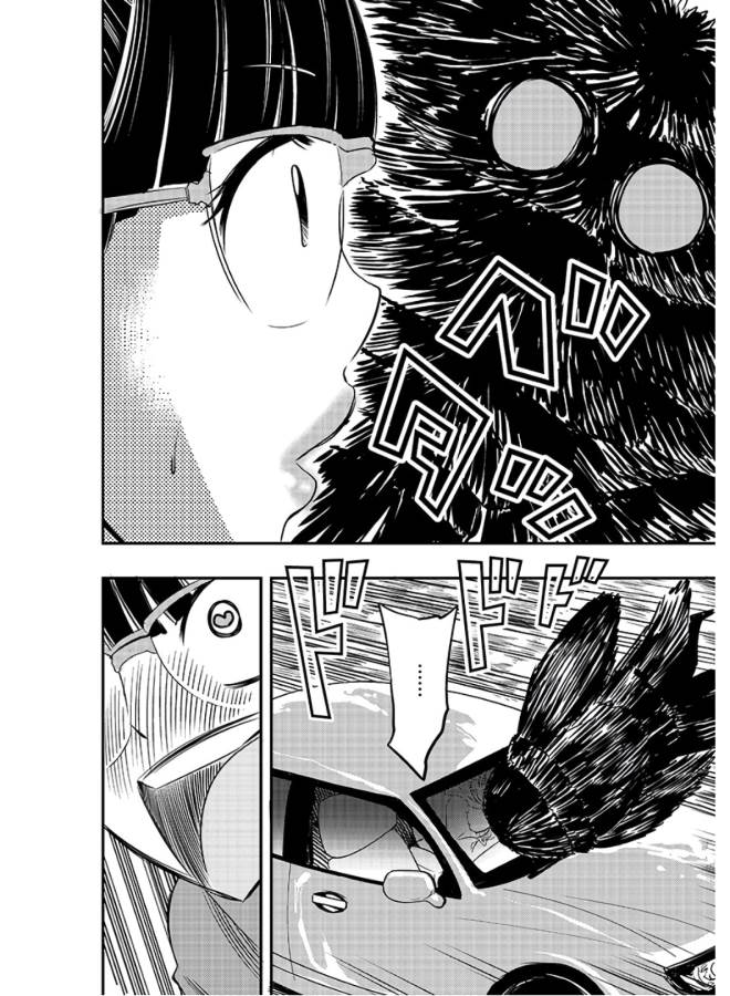 Danzai no Guardian Chapter 1 6ページ