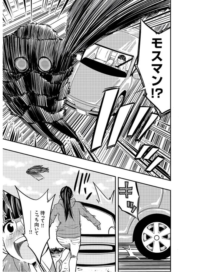 Danzai no Guardian Chapter 1 7ページ