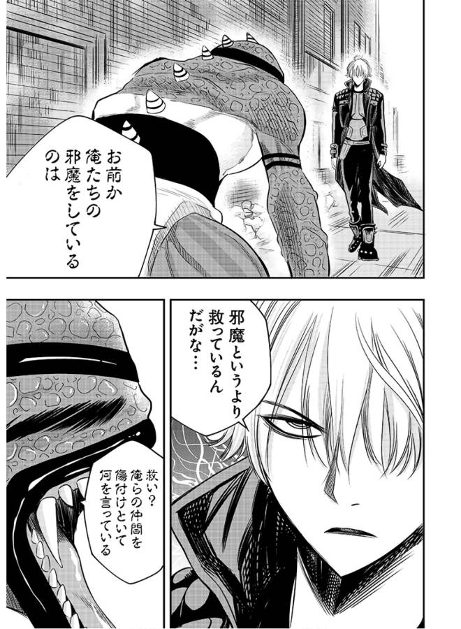 Danzai no Guardian Chapter 2 1ページ