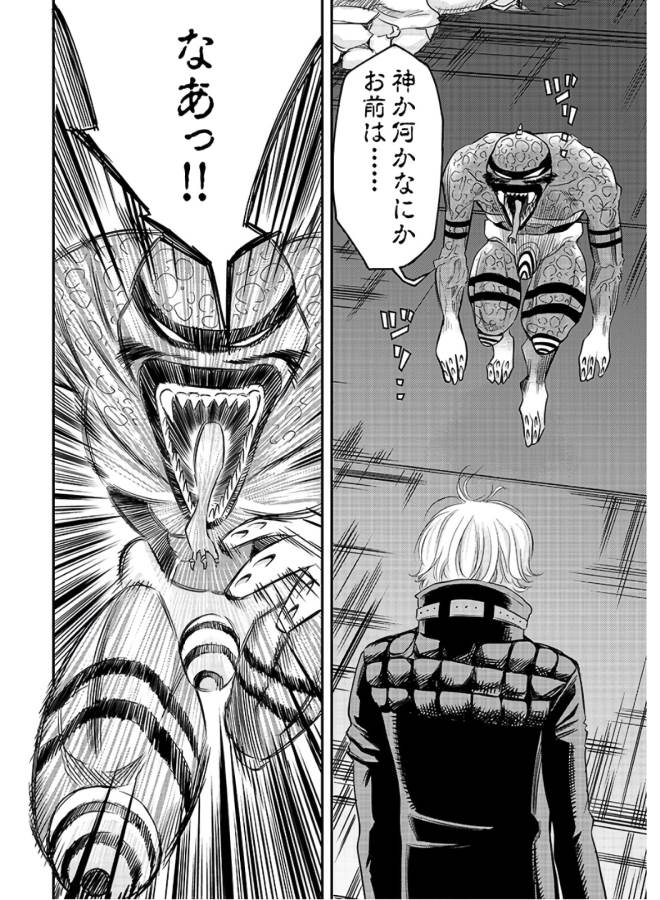 Danzai no Guardian Chapter 2 2ページ