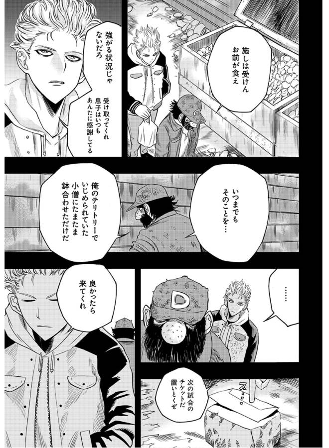Danzai no Guardian Chapter 2 11ページ