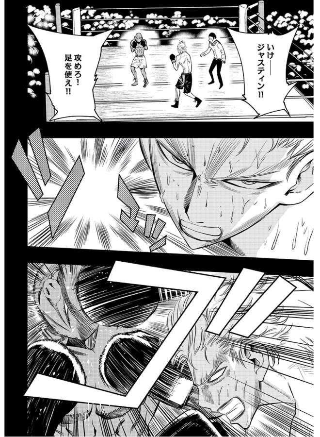 Danzai no Guardian Chapter 2 12ページ