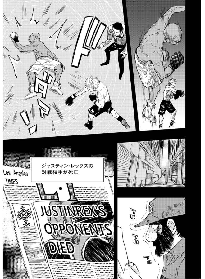 Danzai no Guardian Chapter 2 13ページ