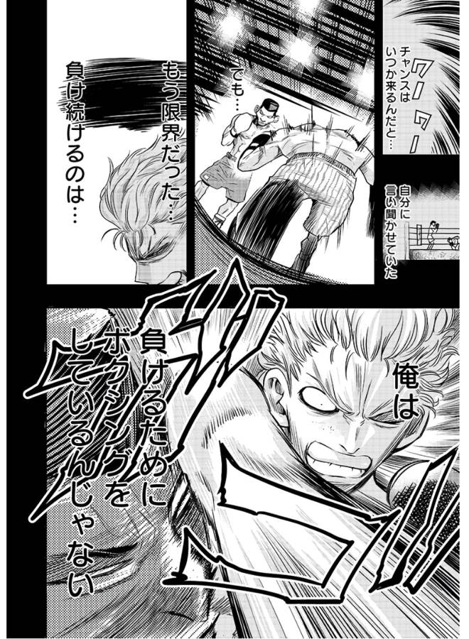Danzai no Guardian Chapter 2 16ページ