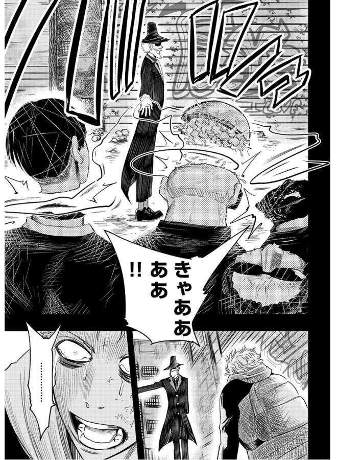 Danzai no Guardian Chapter 2 19ページ