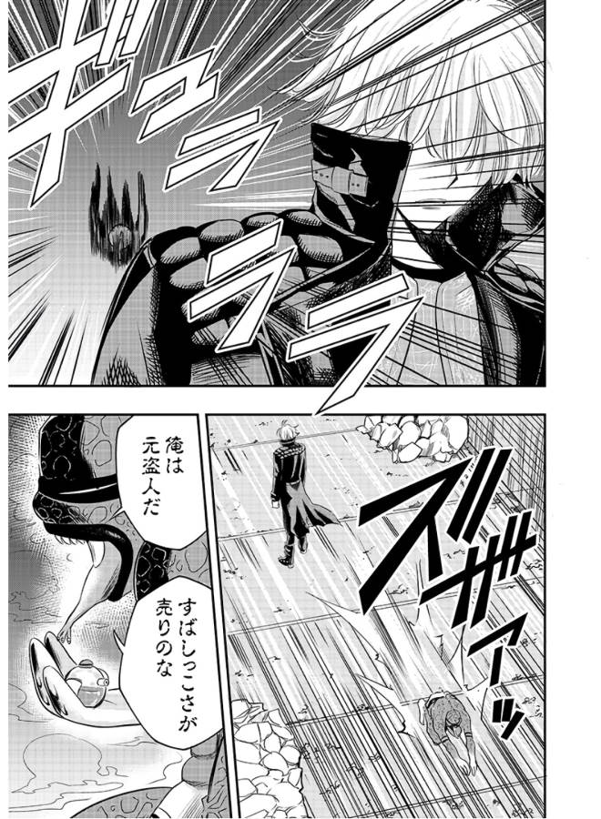 Danzai no Guardian Chapter 2 3ページ