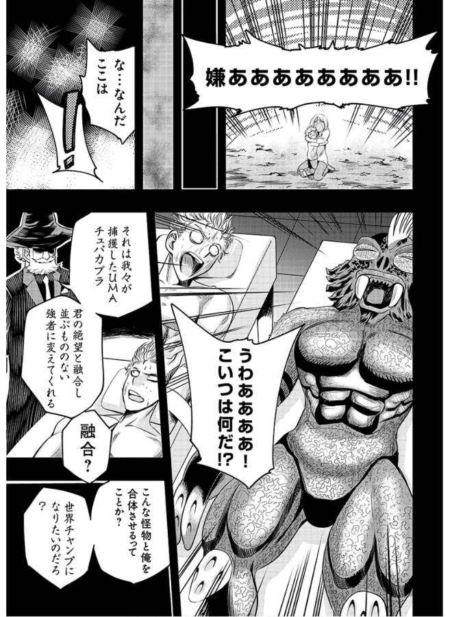 Danzai no Guardian Chapter 2 21ページ
