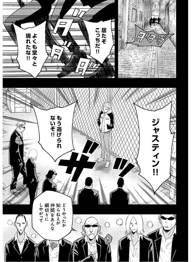 Danzai no Guardian Chapter 2 29ページ