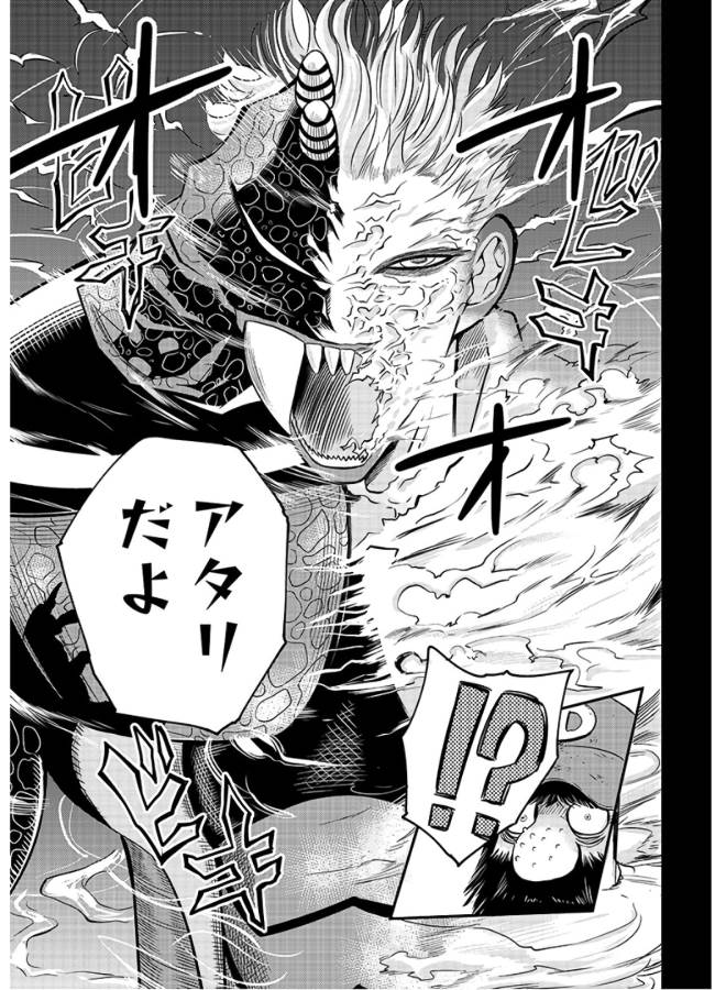 Danzai no Guardian Chapter 2 31ページ