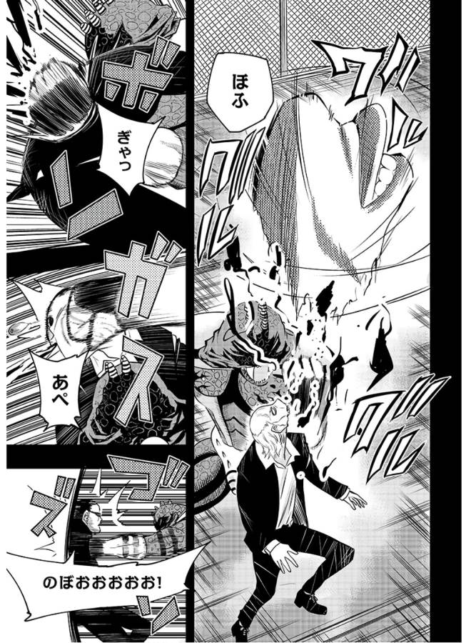 Danzai no Guardian Chapter 2 35ページ