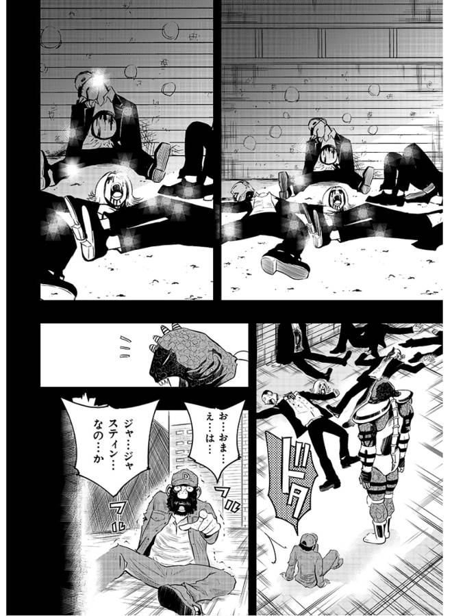Danzai no Guardian Chapter 2 36ページ