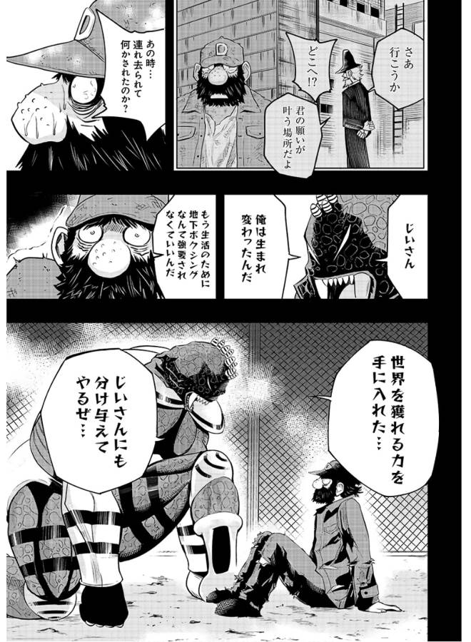 Danzai no Guardian Chapter 2 37ページ