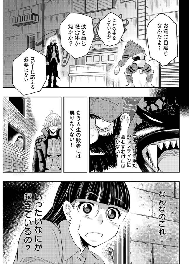 Danzai no Guardian Chapter 2 39ページ