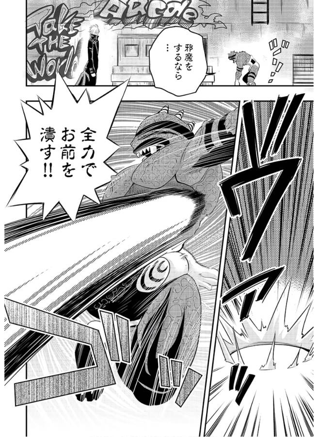 Danzai no Guardian Chapter 2 40ページ