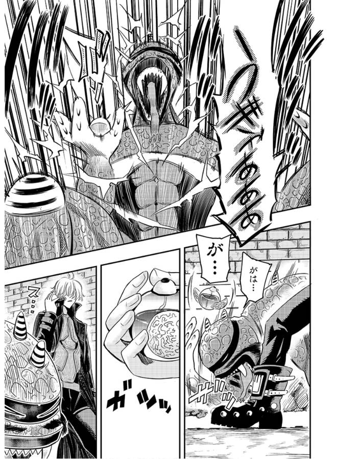 Danzai no Guardian Chapter 2 5ページ