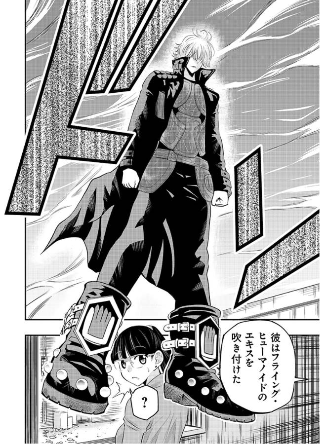 Danzai no Guardian Chapter 2 42ページ