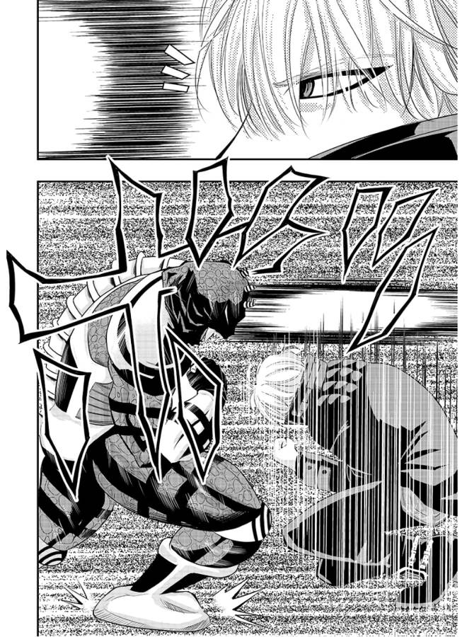 Danzai no Guardian Chapter 2 46ページ