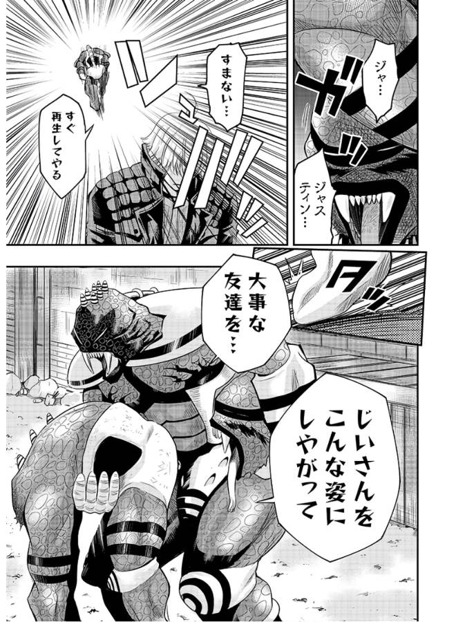 Danzai no Guardian Chapter 2 47ページ