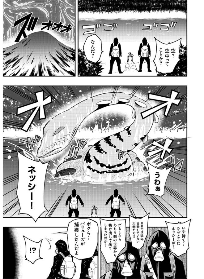 Danzai no Guardian Chapter 2 51ページ