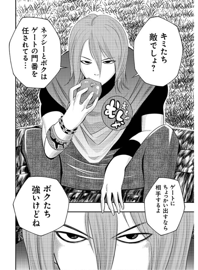 Danzai no Guardian Chapter 2 52ページ