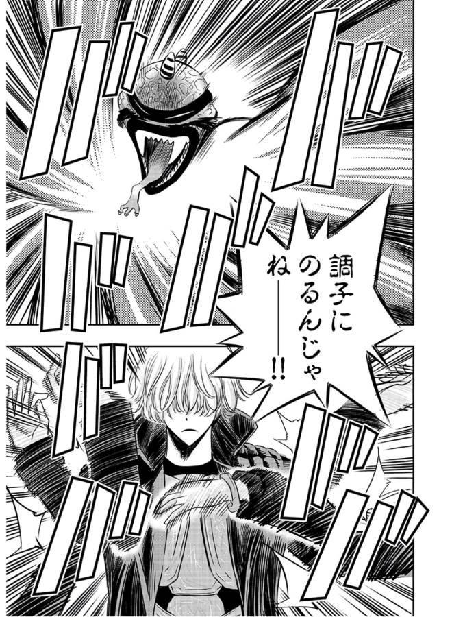 Danzai no Guardian Chapter 2 7ページ