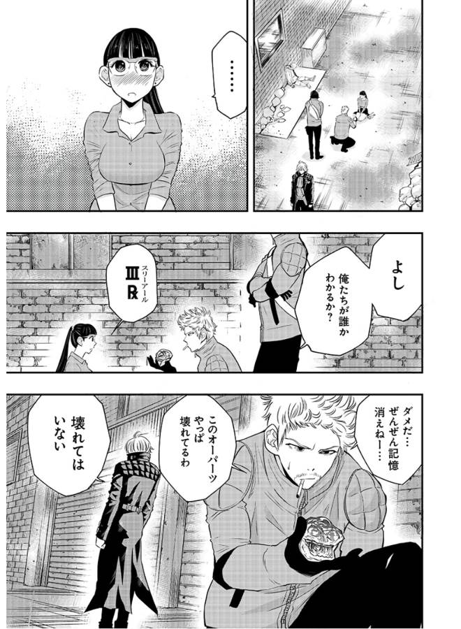 Danzai no Guardian Chapter 3 1ページ