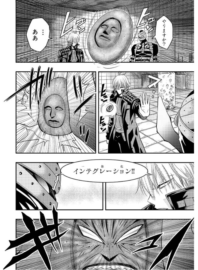 Danzai no Guardian Chapter 3 14ページ