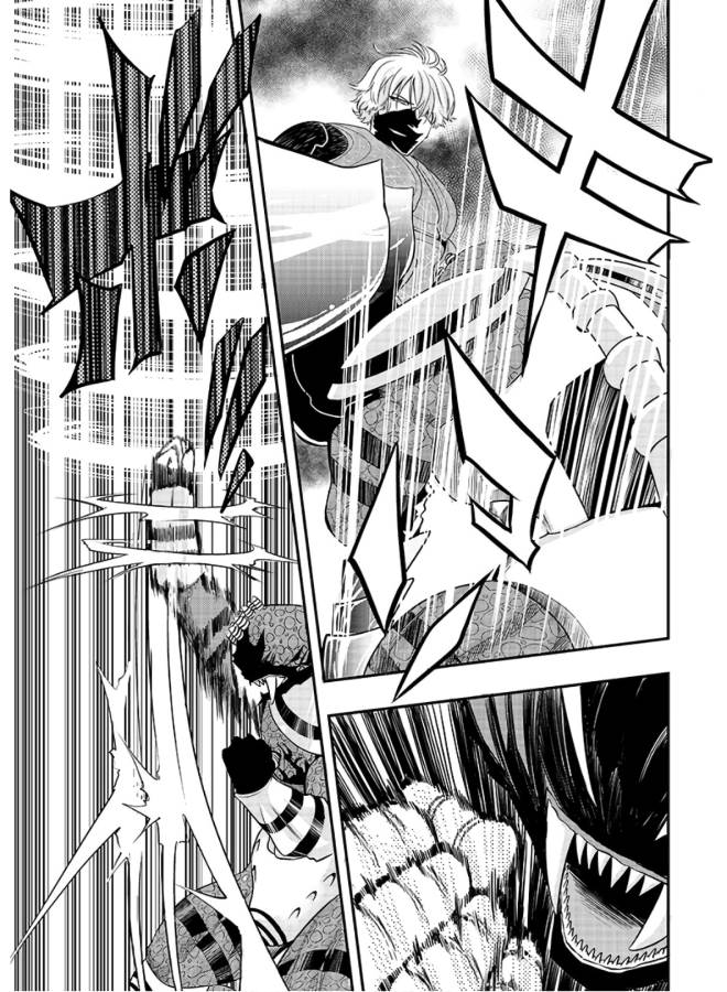 Danzai no Guardian Chapter 3 19ページ