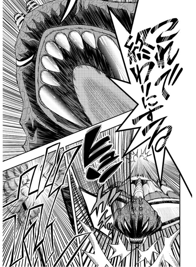Danzai no Guardian Chapter 3 23ページ