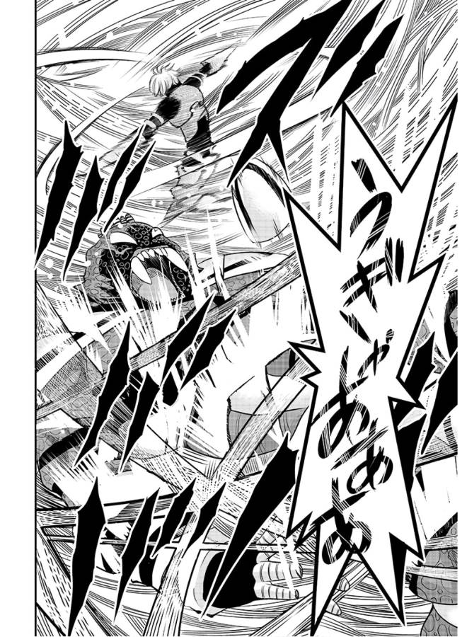 Danzai no Guardian Chapter 3 26ページ