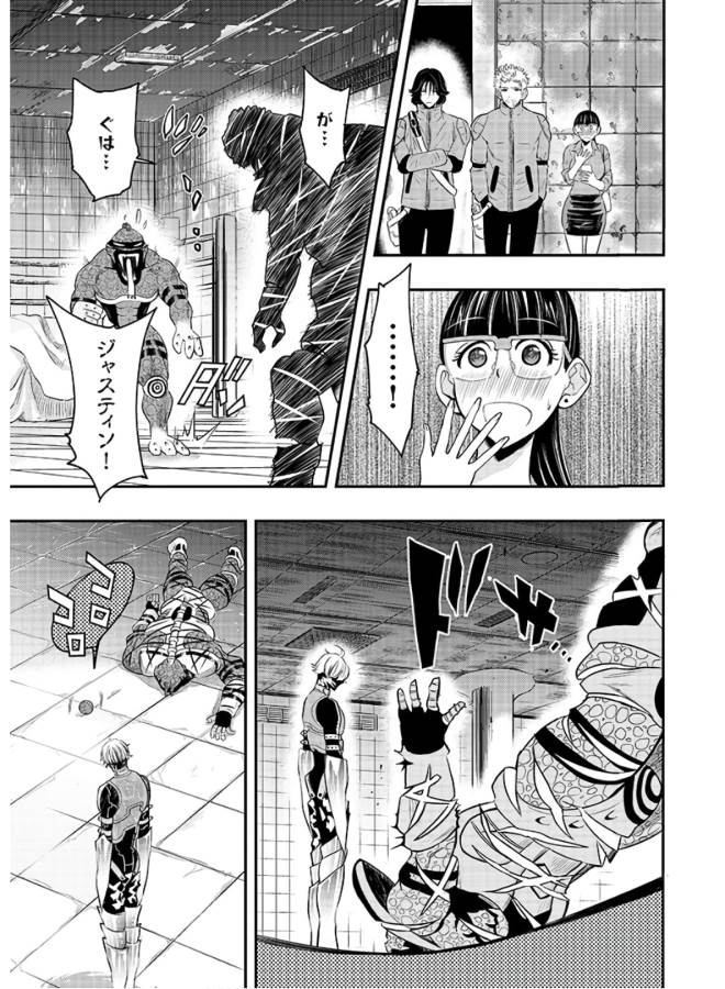 Danzai no Guardian Chapter 3 27ページ