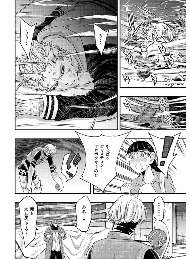 Danzai no Guardian Chapter 3 28ページ