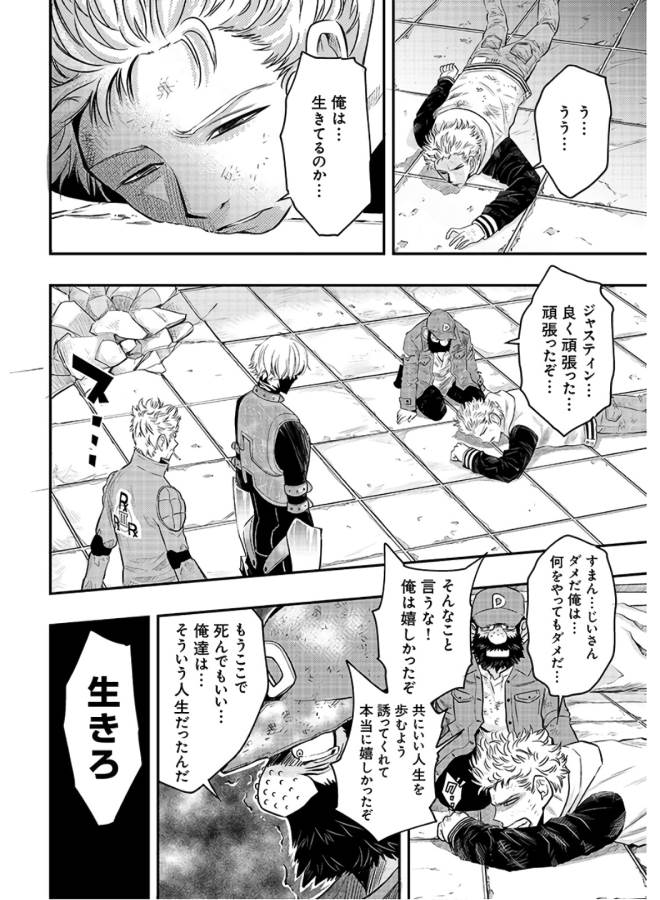Danzai no Guardian Chapter 3 30ページ