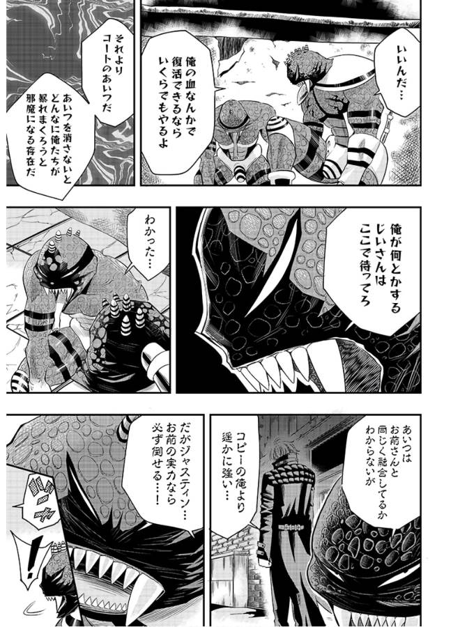 Danzai no Guardian Chapter 3 5ページ