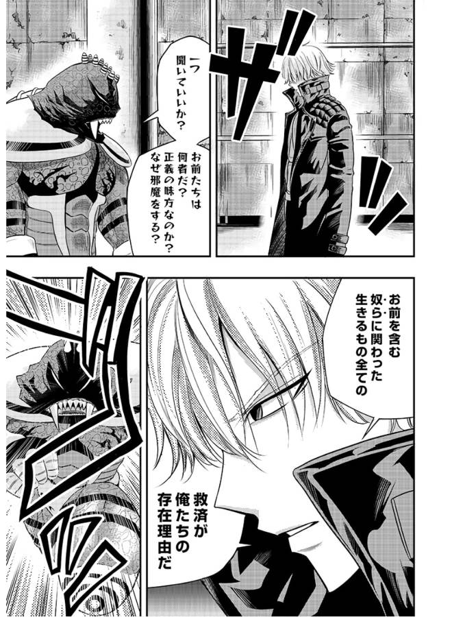 Danzai no Guardian Chapter 3 7ページ