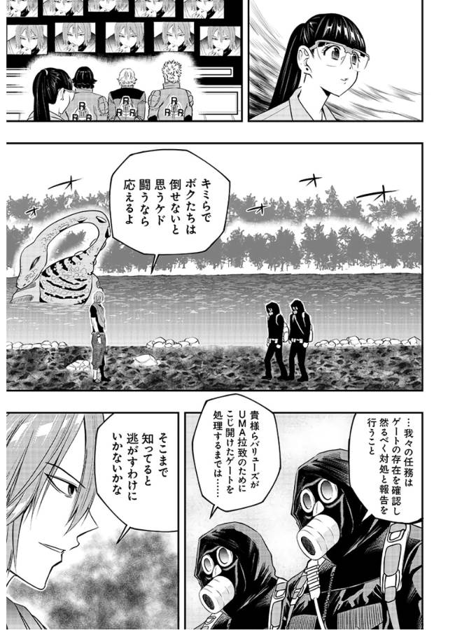 Danzai no Guardian Chapter 4 15ページ