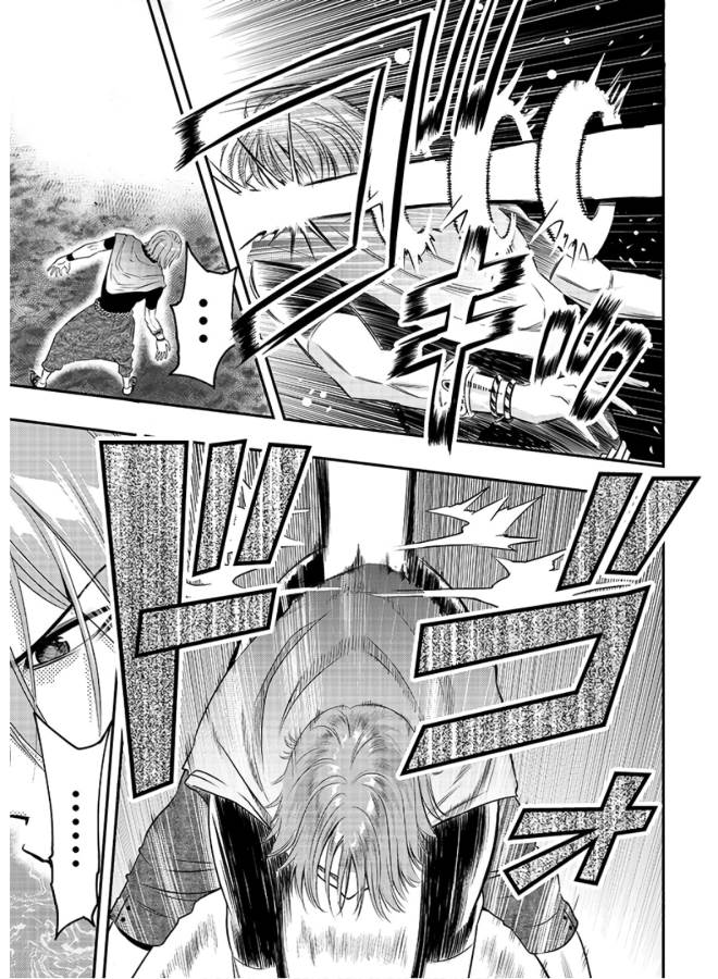 Danzai no Guardian Chapter 4 17ページ