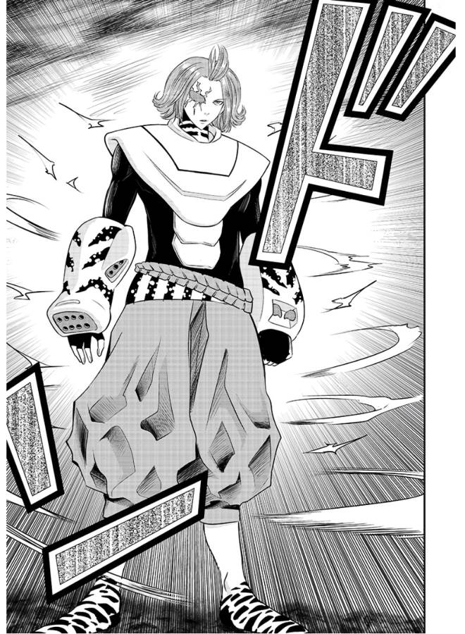Danzai no Guardian Chapter 4 21ページ