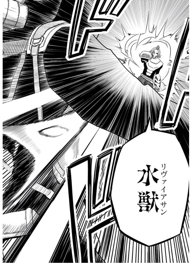 Danzai no Guardian Chapter 4 24ページ