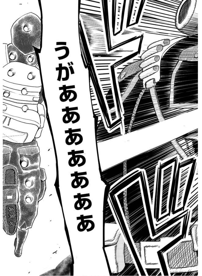Danzai no Guardian Chapter 4 25ページ