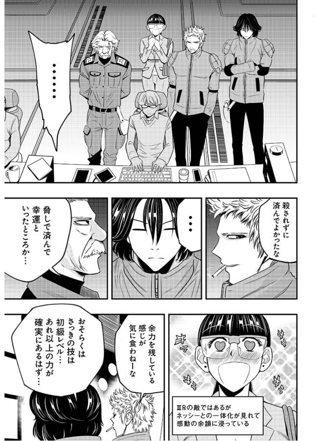 Danzai no Guardian Chapter 4 27ページ