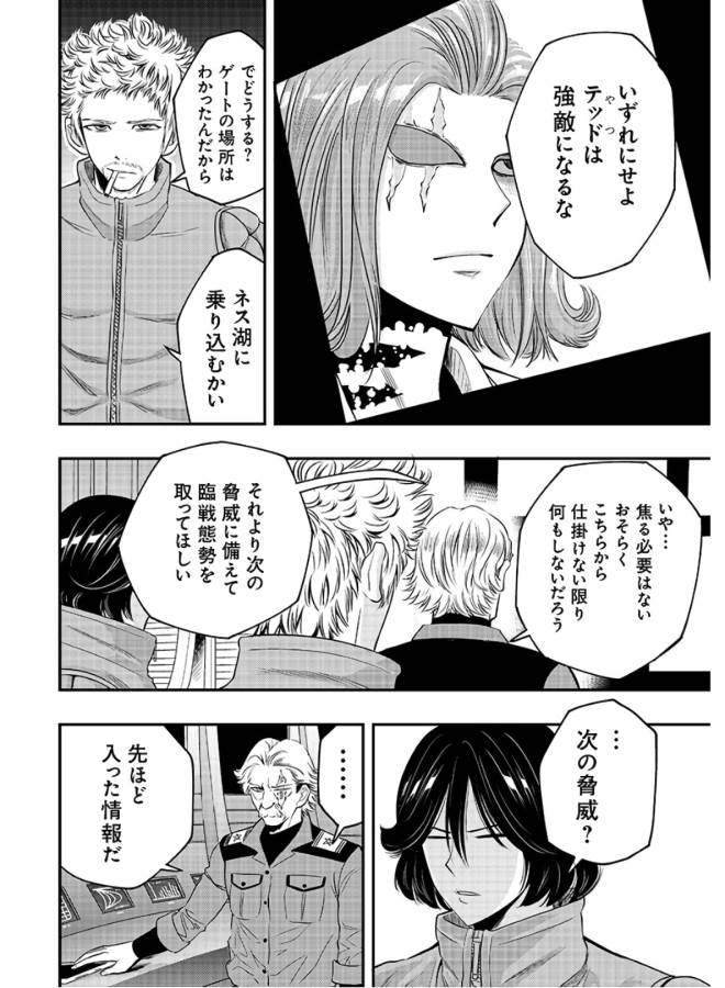 Danzai no Guardian Chapter 4 28ページ