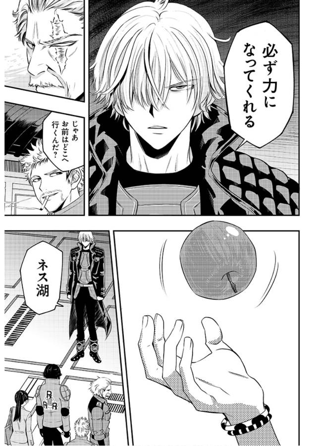 Danzai no Guardian Chapter 4 31ページ